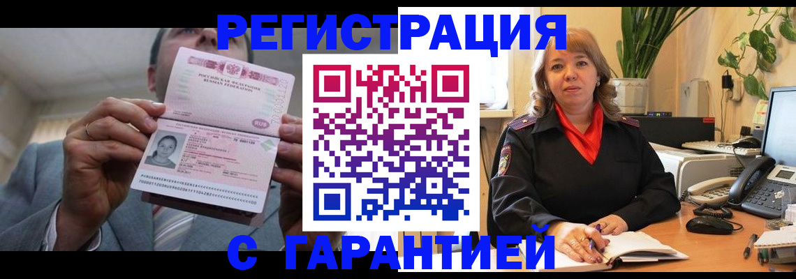 прописка в квартире в Кизляре