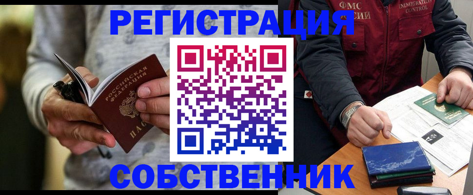 прописка в квартире в Кизляре