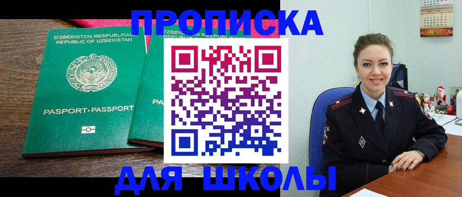 регистрация для дет. сада в Кизляре