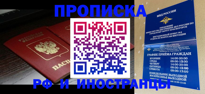 временная регистрация 2025 в Кизляре