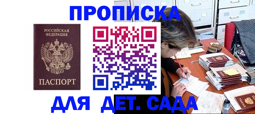 временная регистрация надежно в Кизляре