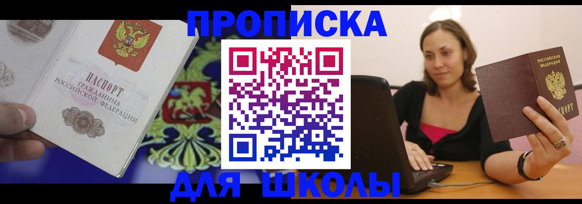 временная регистрация для всех в Кизляре