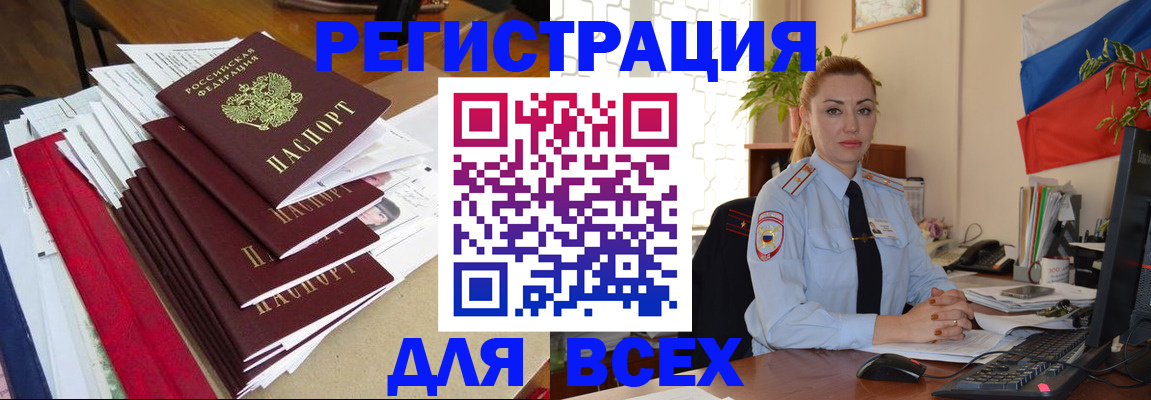 регистрация для школы в Кизляре